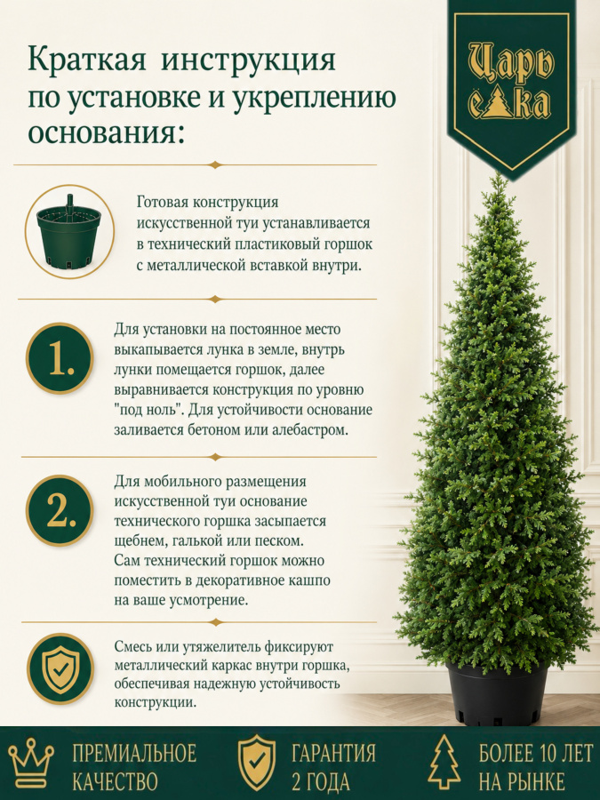 Туя искусственная литая Царь Елка 120 см в горшке, уличная