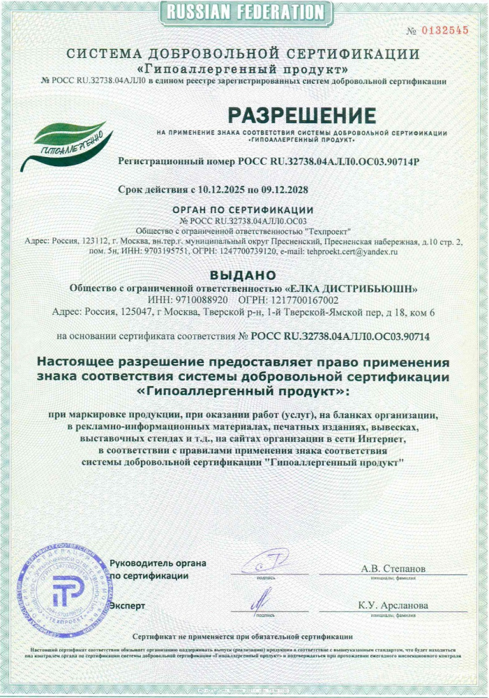 Ель искусственная Инфинити